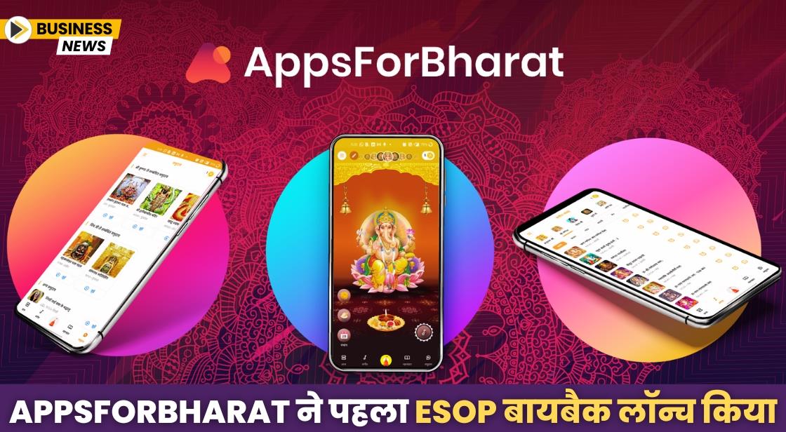 AppsForBharat ने पहला ESOP बायबैक लॉन्च किया