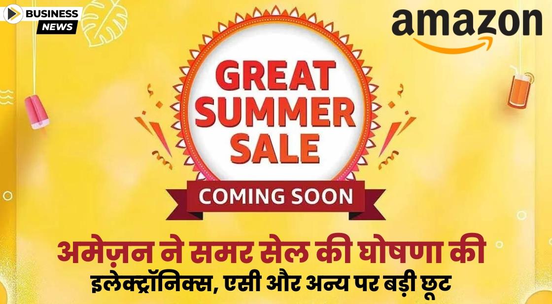 अमेज़न ने ग्रेट समर सेल की घोषणा की: इलेक्ट्रॉनिक्स, एसी और अन्य पर बड़ी छूट