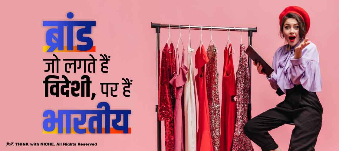 brands-that-seem-foreign-but-are-indian