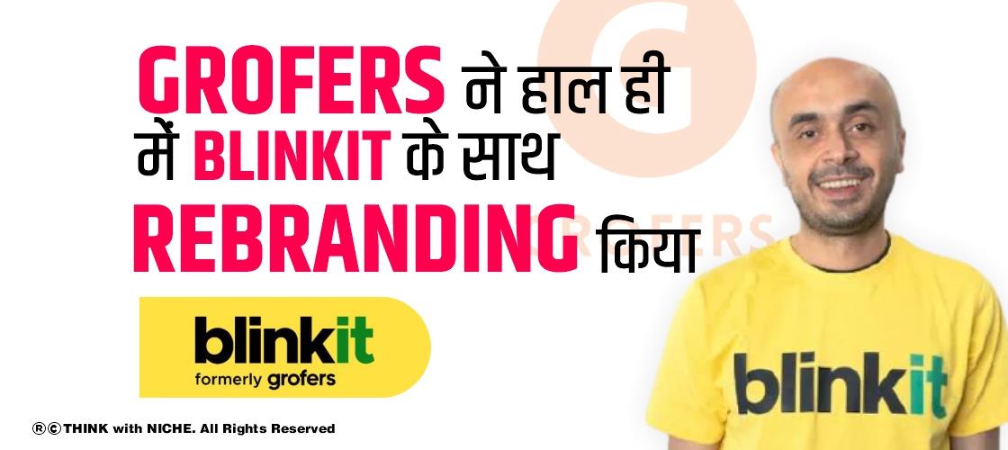 Grofers ने हाल ही में Blinkit के साथ rebranding किया