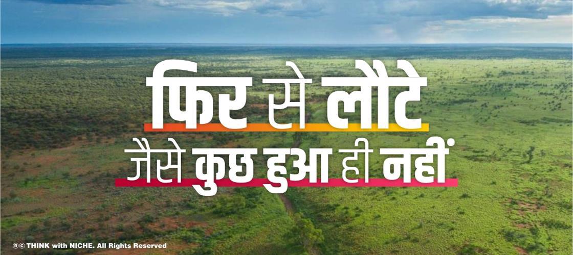 फिर से लौटे जैसे कुछ हुआ ही नहीं