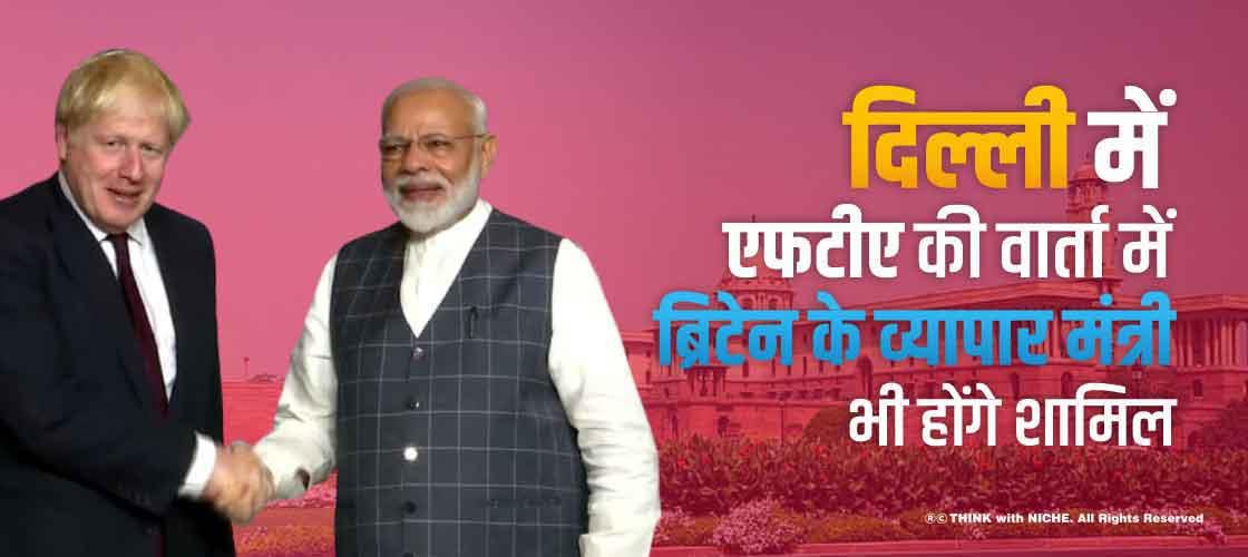 uk-trade-minister-to-attend-fta-talks-in-delhi