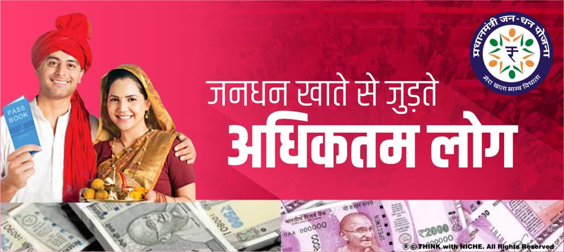 जनधन खाते से जुड़ते अधिकतम लोग