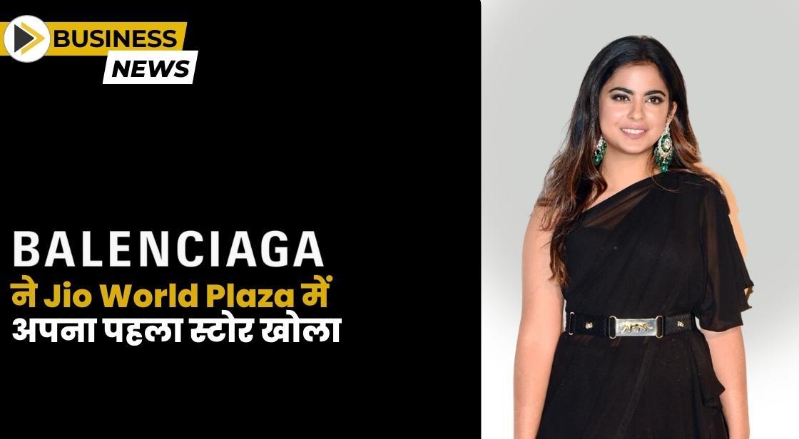 Balenciaga ने Jio World Plaza में अपना पहला स्टोर खोला