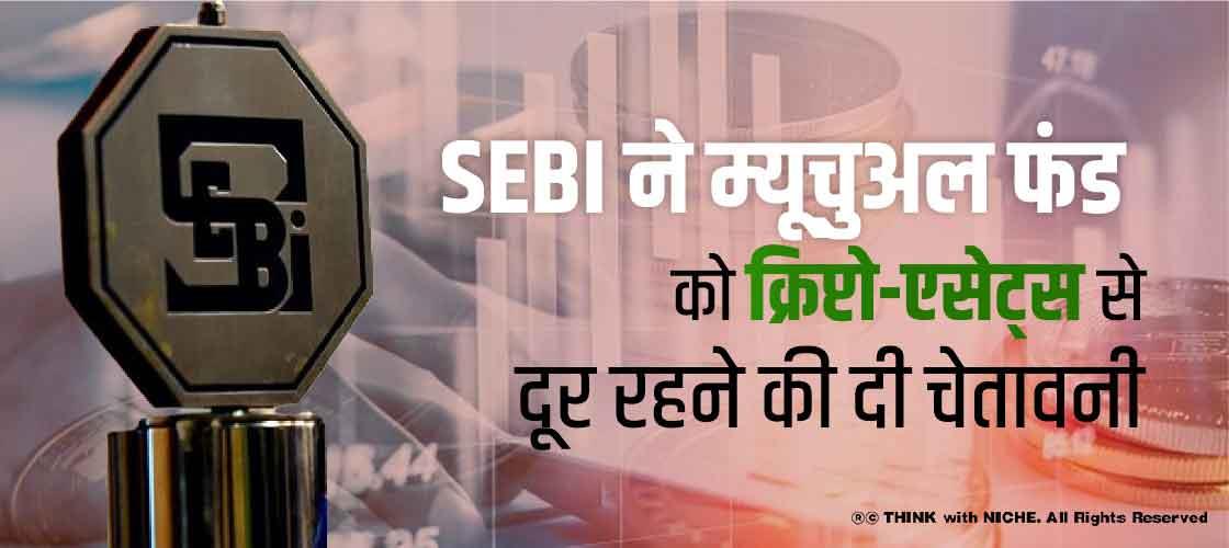 sebi-warns-mutual-funds-stay-away-from-crypto-assets
