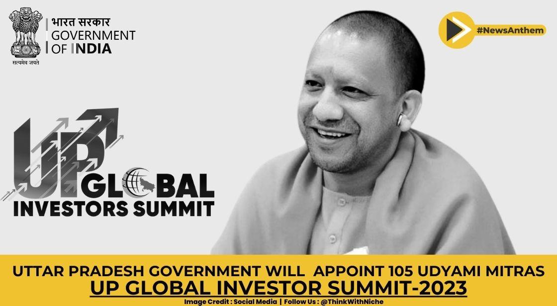 Udyami Mitras Will Be Appointed By Yogi Government To Implement Investment Proposals