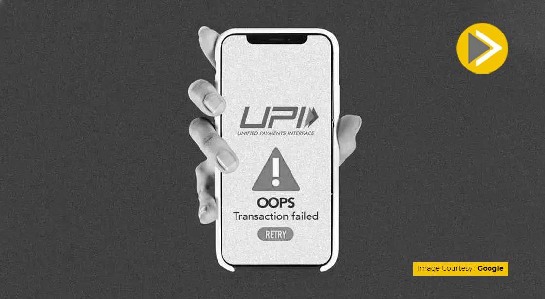 UPI में अब ट्रांजेक्शन फेल होने पर मिलेगा तुरंत समाधान