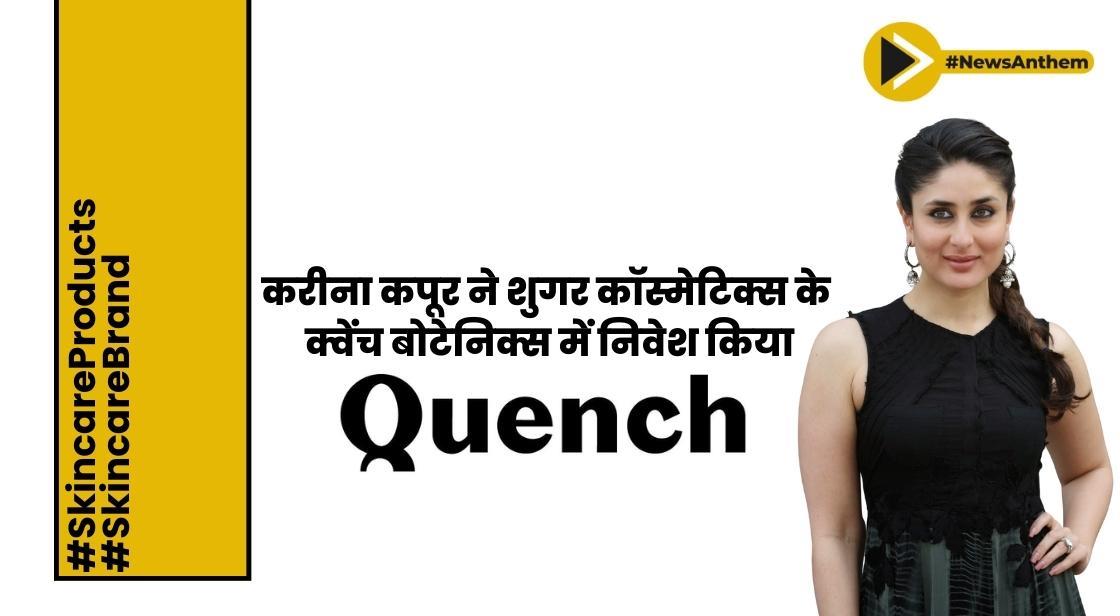 करीना कपूर ने शुगर कॉस्मेटिक्स के Quench Botanics में निवेश किया