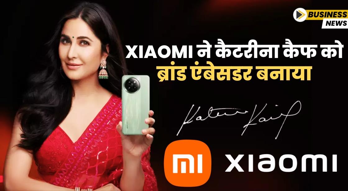 Xiaomi ने कैटरीना कैफ को ब्रांड एंबेसडर बनाया