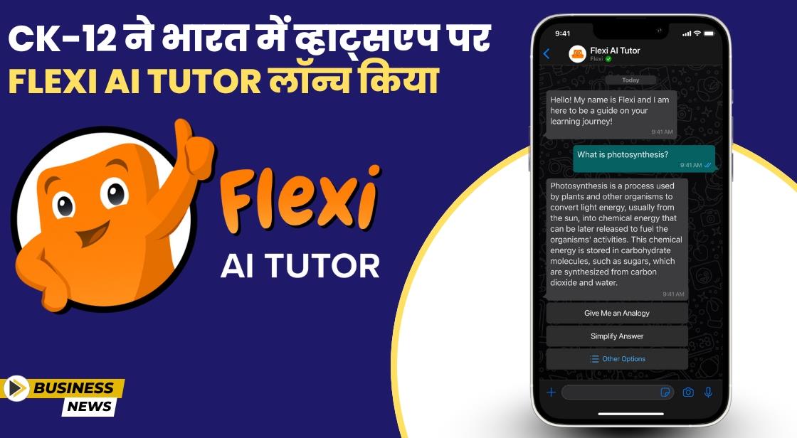 CK-12 ने भारत में व्हाट्सएप पर Flexi AI Tutor लॉन्च किया