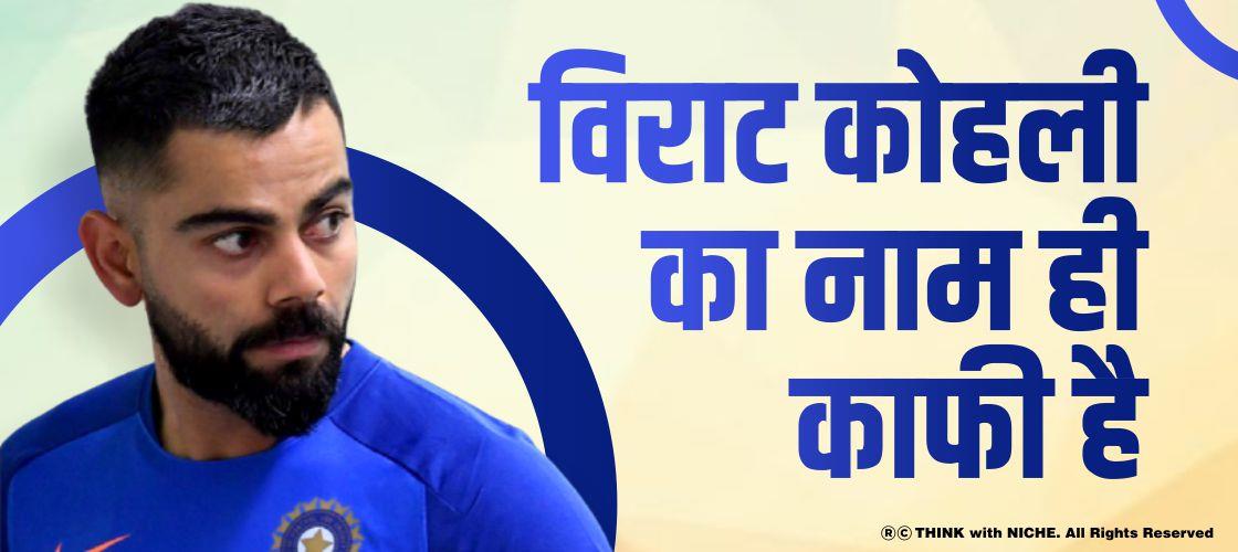 virat-kohli-name-is-enough
