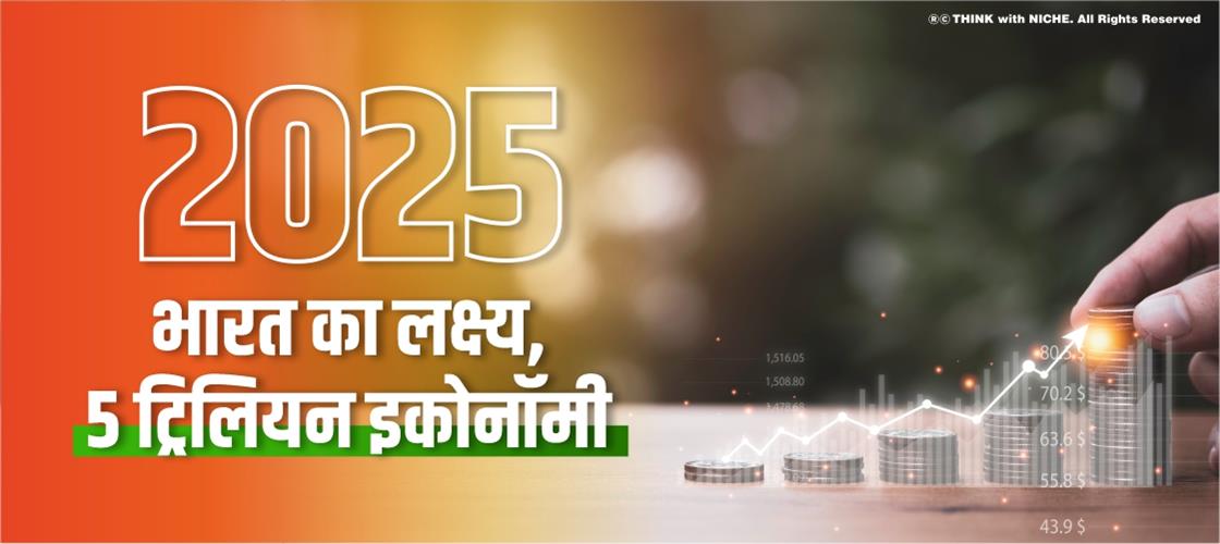 2025-Indias-target-dollar-5-trillion