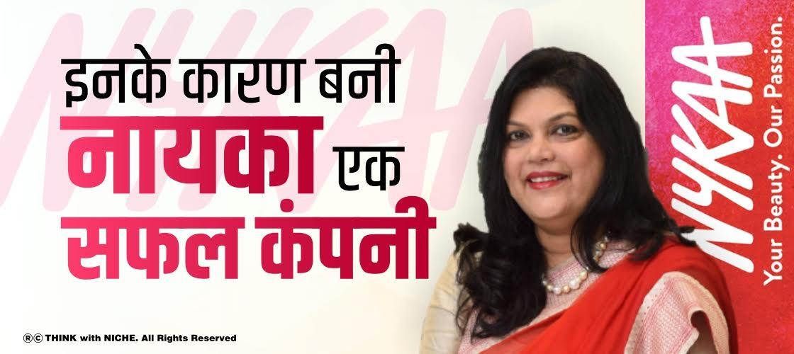 nykaa-became-a-successful-company-because-of-them