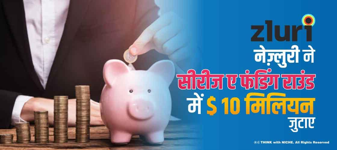 ज़्लुरी नेज़्लुरी ने सीरीज ए फंडिंग राउंड में $ 10 मिलियन जुटाए