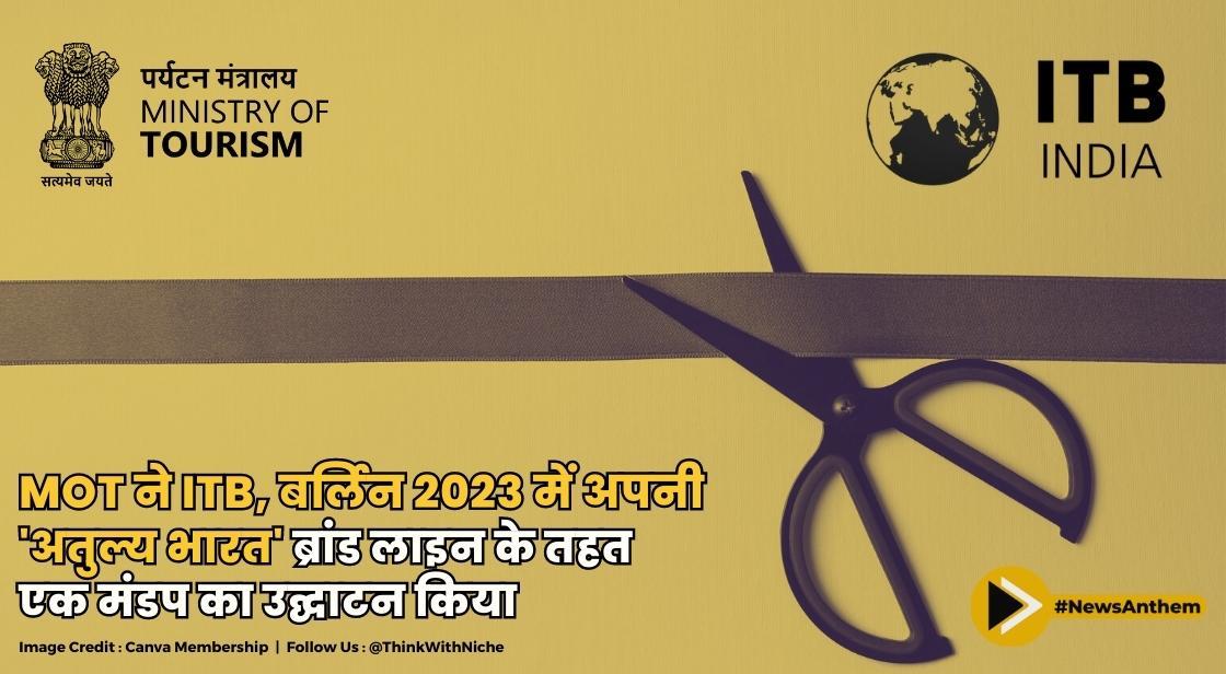 पर्यटन मंत्रालय ने 7 मार्च को अपनी "अतुल्य भारत" ब्रांड लाइन के तहत ITB, बर्लिन 2023 में एक मंडप का उद्घाटन किया