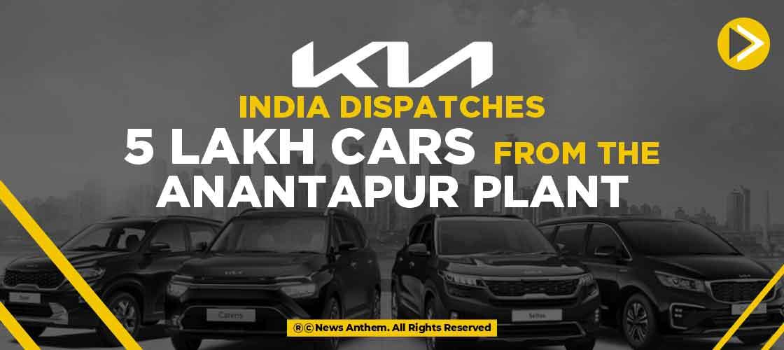 Kia India dispatches 5 lakh cars from the Anantapur plant