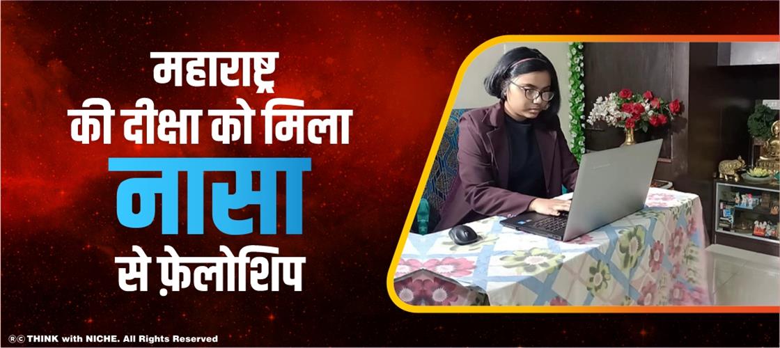 maharashtra-s-diksha-gets-fellowship-from-nasa