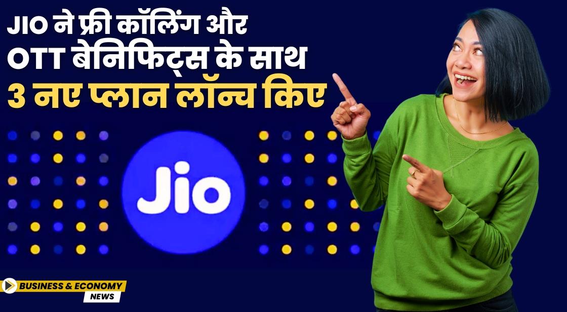 Jio ने फ्री कॉलिंग और OTT बेनिफिट्स के साथ 3 नए प्लान लॉन्च किए