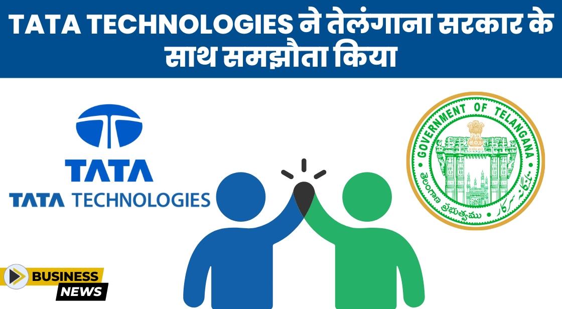 Tata Technologies ने तेलंगाना सरकार के साथ समझौता किया