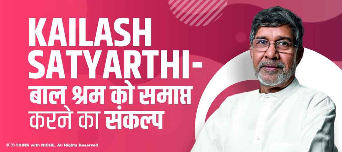 Kailash Satyarthi- बाल श्रम को समाप्त करने का संकल्प