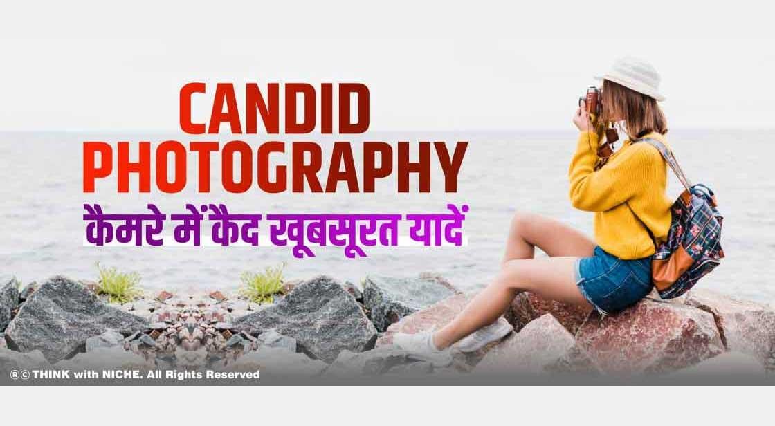 Candid Photography-कैमरे में कैद खूबसूरत यादें