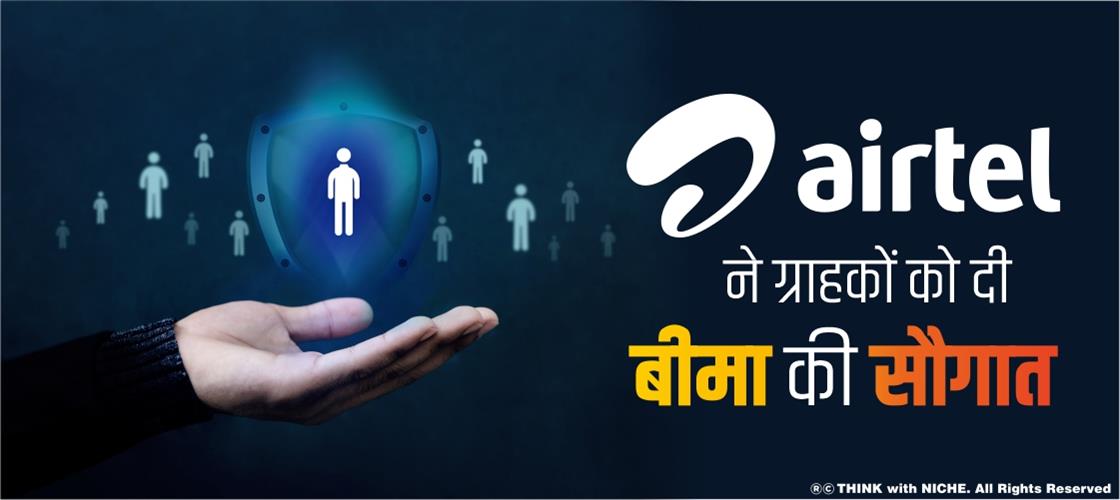 एयरटेल-ने-ग्राहकों-को-दी-बीमा-की-सौगात 