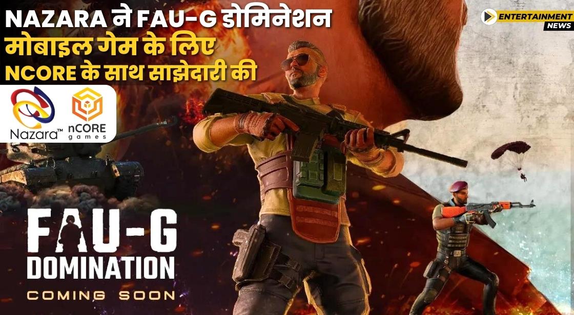 Nazara ने FAU-G डोमिनेशन मोबाइल गेम के लिए nCore के साथ साझेदारी की