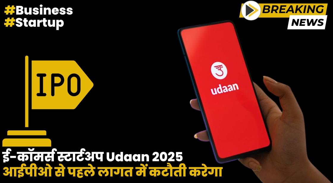 ई-कॉमर्स स्टार्टअप Udaan 2025 आईपीओ से पहले लागत में कटौती करेगा