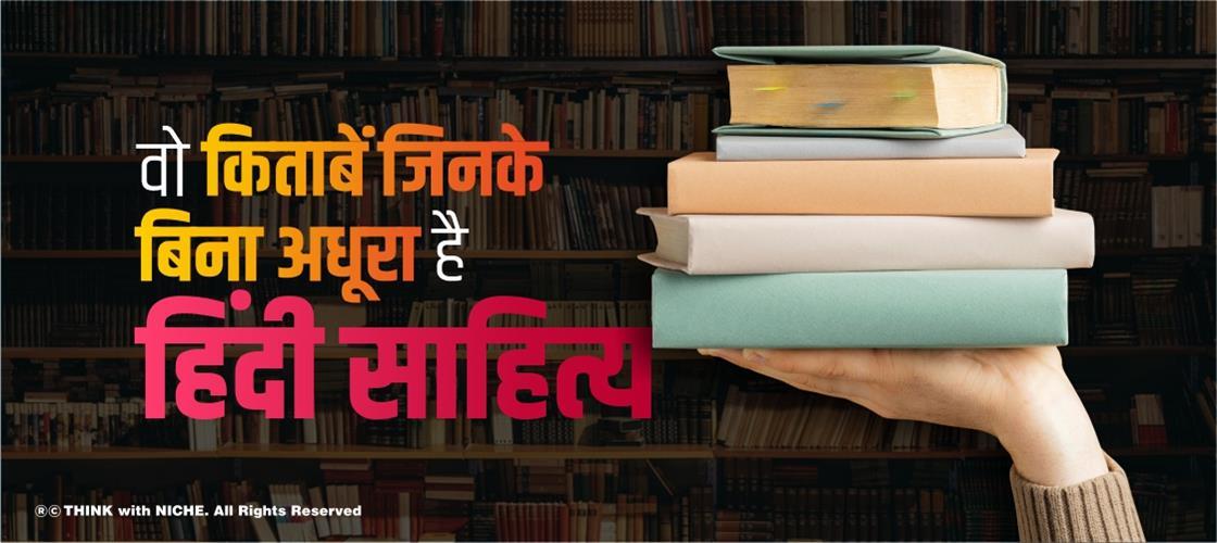 Books-without-which-Hindi-literature-is-incomplete