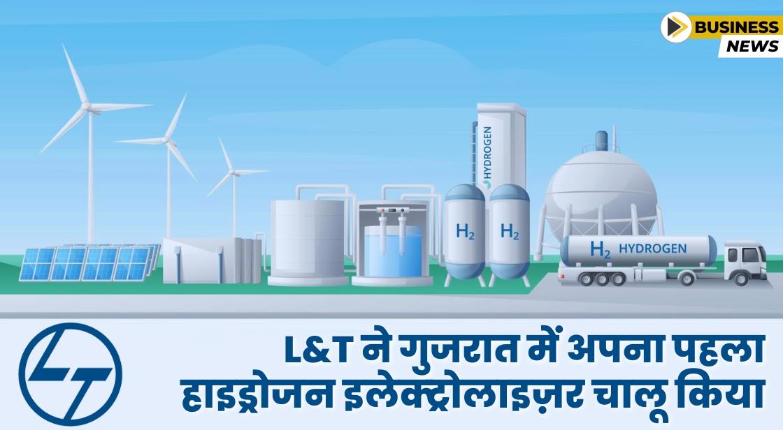L&T ने गुजरात में ग्रीन हाइड्रोजन प्लांट में पहला इलेक्ट्रोलाइज़र चालू किया
