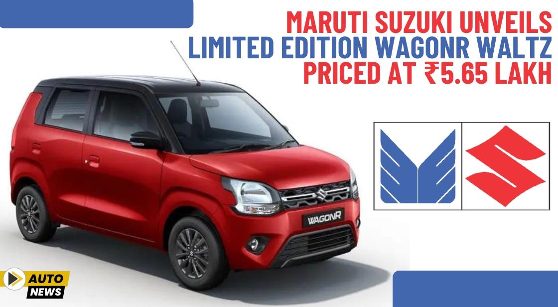 Maruti Suzuki Unveils Limited Edition WagonR Waltz Priced at ₹5.65 Lakh