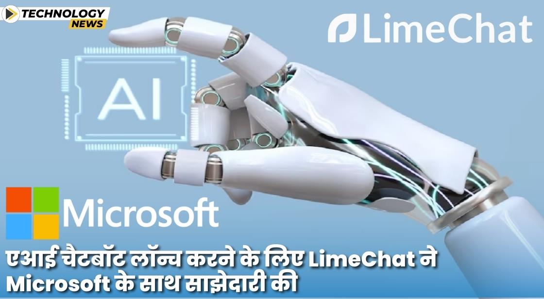 एआई चैटबॉट लॉन्च करने के लिए LimeChat ने Microsoft के साथ साझेदारी की