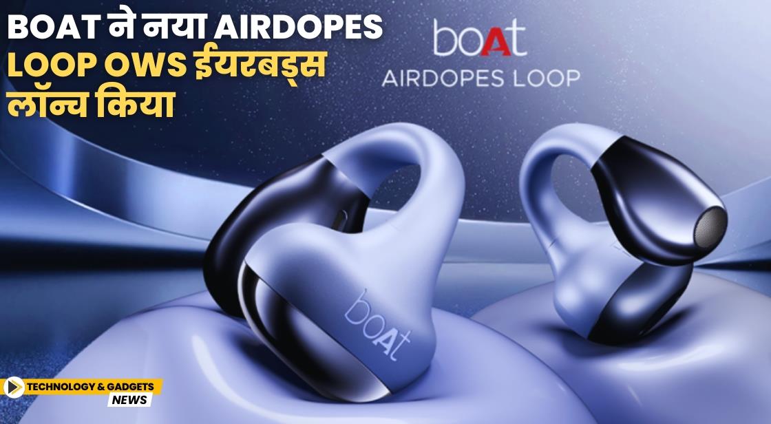 boAt ने नया Airdopes LOOP OWS ईयरबड्स लॉन्च किया