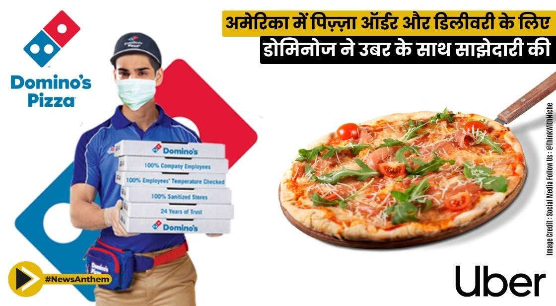अमेरिका में पिज़्ज़ा ऑर्डर और डिलीवरी के लिए डोमिनोज़ ने उबर के साथ साझेदारी की