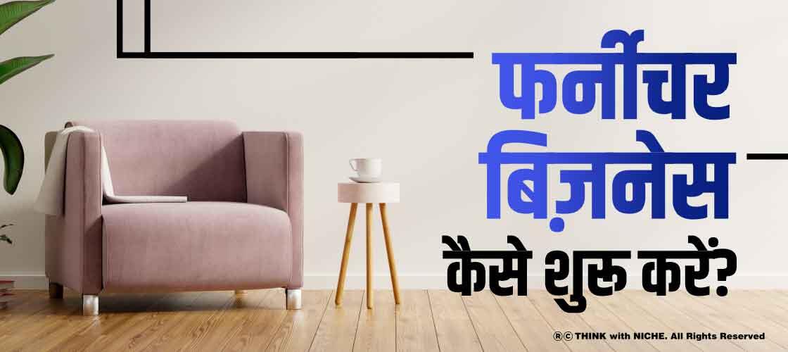 how-to-start-furniture-business