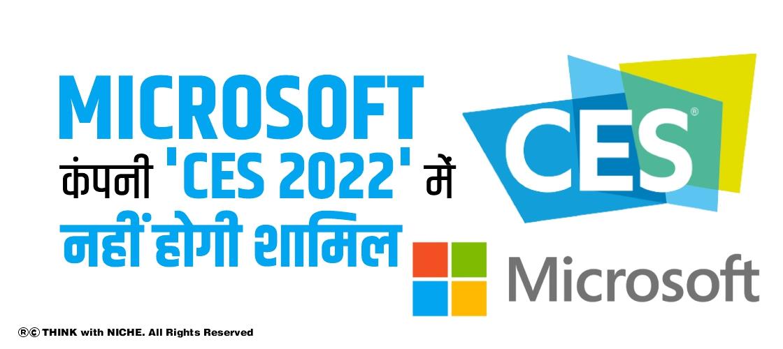 microsoft-company-will-not-be-involved-in-ces-2022