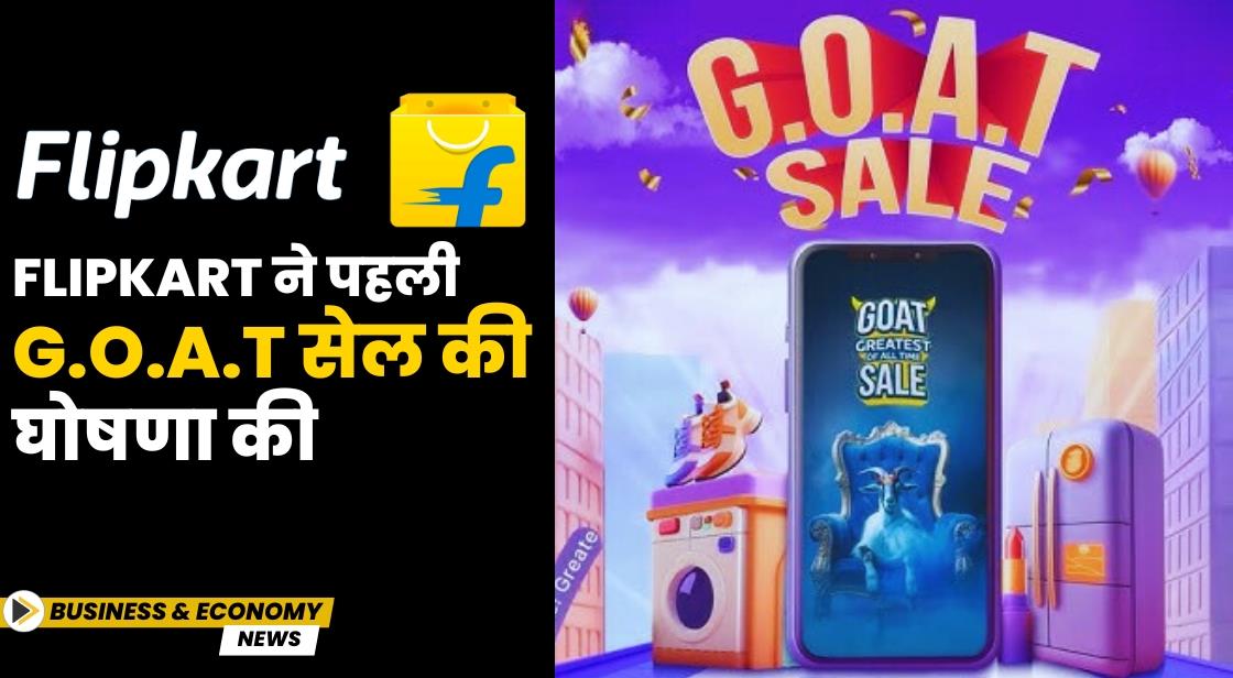 Flipkart ने पहली G.O.A.T सेल की घोषणा की