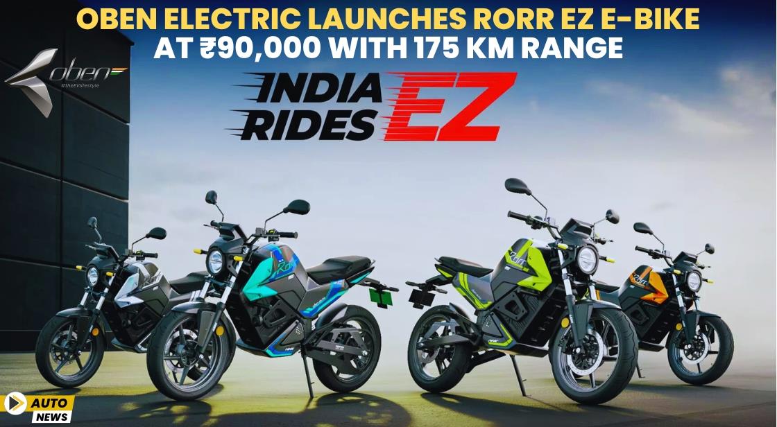 Oben Electric Launches Rorr EZ E-Bike at ₹90,000 with 175 km Range