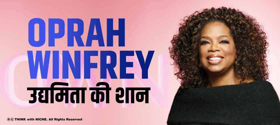 oprah-winfrey-pride-of-entrepreneurship