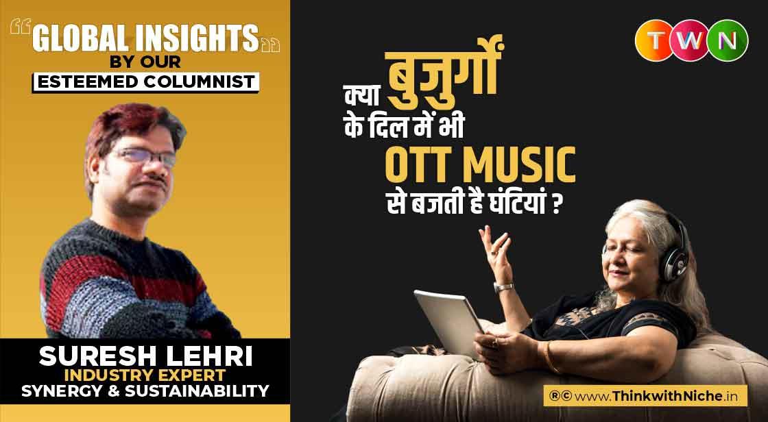 क्या बुजुर्गों के दिल में भी OTT Music से बजती है घंटियां?