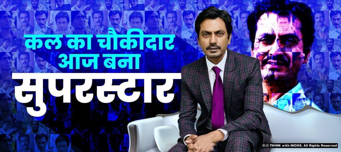 कल का चौकीदार, आज बन गया सुपरस्टार