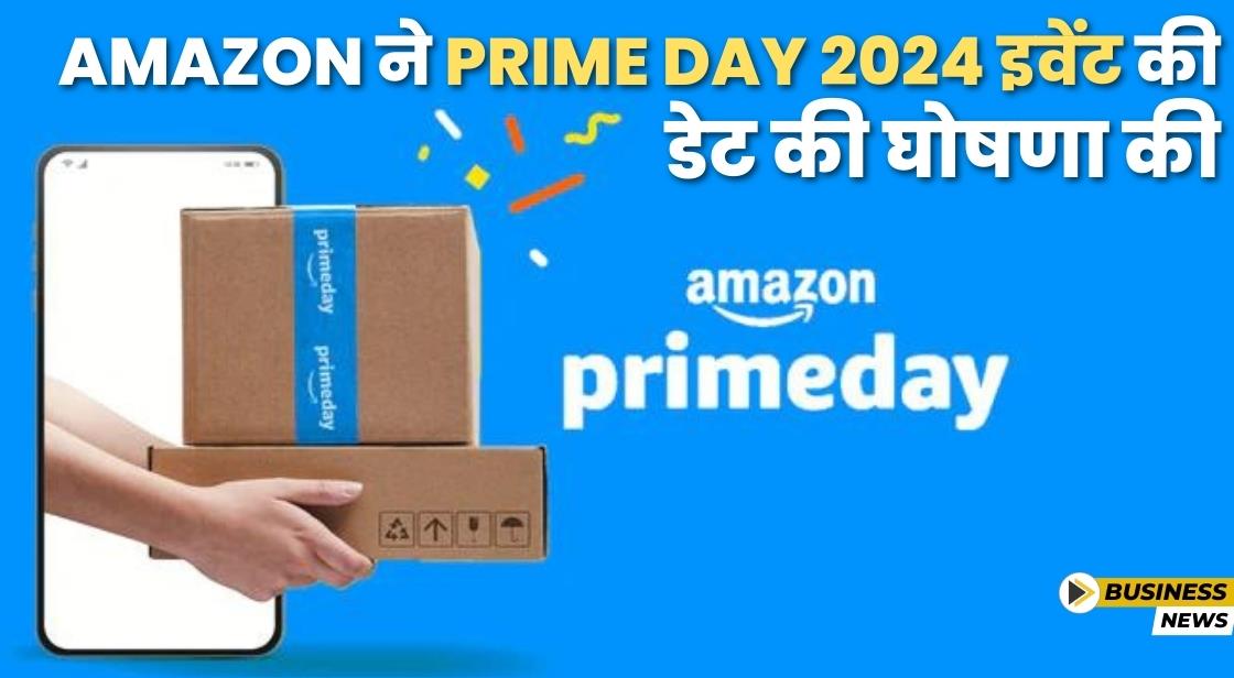 Amazon ने Prime Day 2024 इवेंट की डेट की घोषणा की