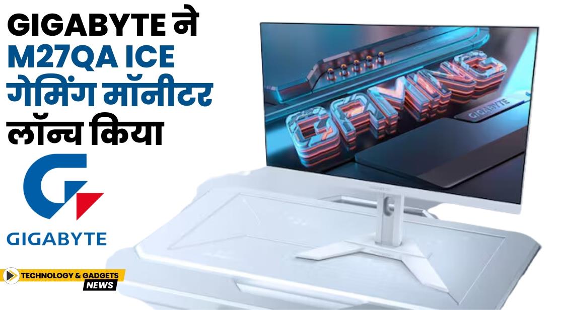 Gigabyte ने M27QA ICE गेमिंग मॉनीटर लॉन्च किया