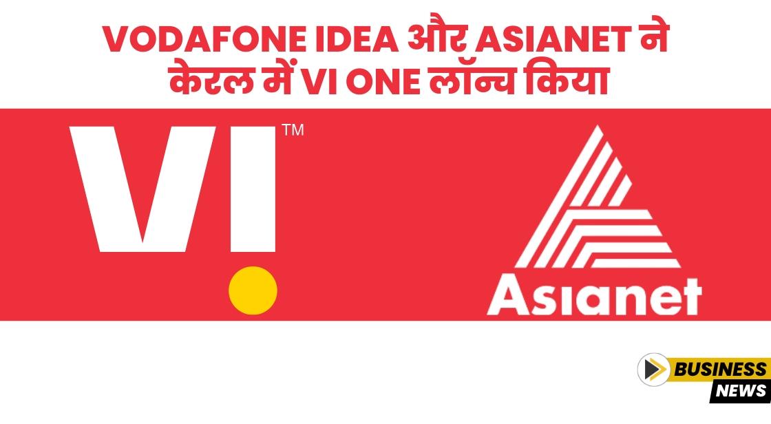 Vi ने केरल में Vi One लॉन्च करने के लिए Asianet के साथ साझेदारी की