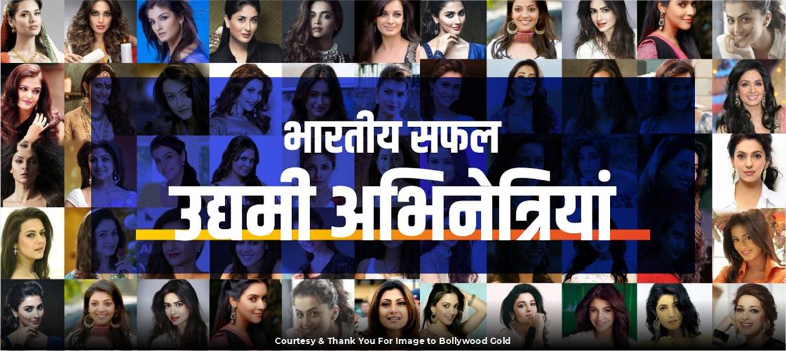 Indian-successful-entrepreneurial-actresses