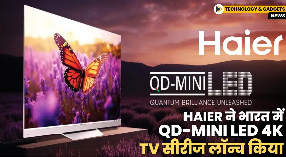 Haier ने भारत में QD-Mini LED 4K TV टीवी लॉन्च किया