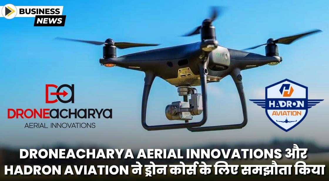 DroneAcharya और Hadron Aviation ने ड्रोन कोर्स के लिए समझौता किया