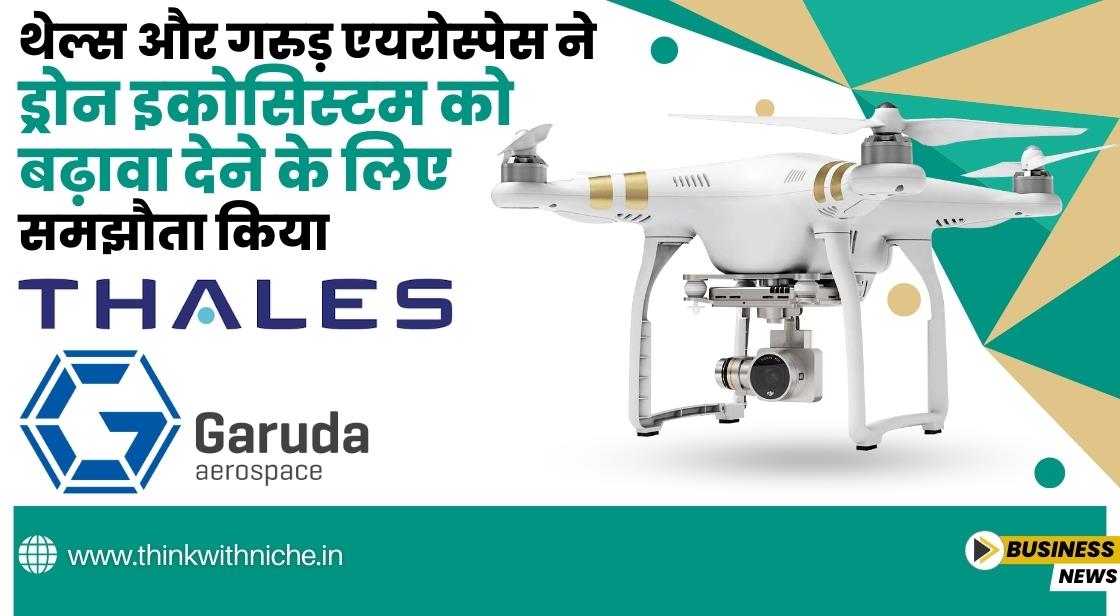 थेल्स और गरुड़ एयरोस्पेस ने ड्रोन इकोसिस्टम को बढ़ावा देने के लिए समझौता किया