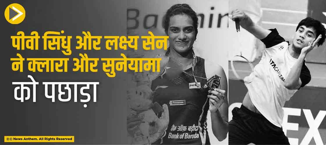 pv-sindhu-and-lakshya-sen-beat-katethong-and-suneyama