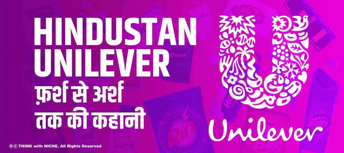 success-story-of-hindustan-unilever